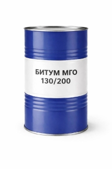 Битум МГО 130/200