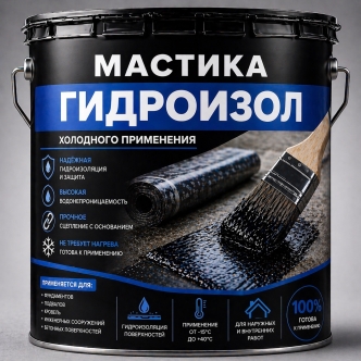 Мастика Гидроизол