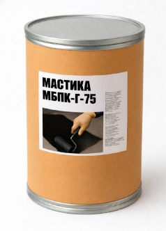 Мастика гидроизоляционная битумно-полимерная горячая МБПК-Г-75