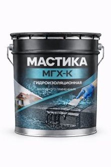 Мастика гидроизоляционная МГХ-К