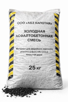 Холодный асфальт