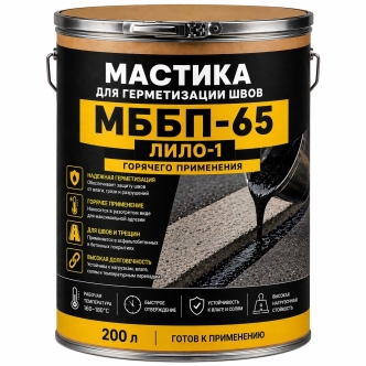 Мастика МББП-65 (Лило-1)