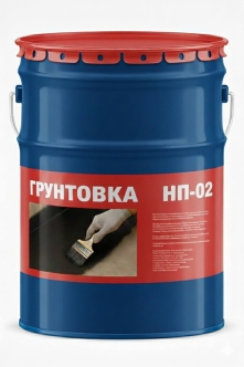 Грунтовка НП-02