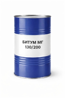 Битум МГ 130/200