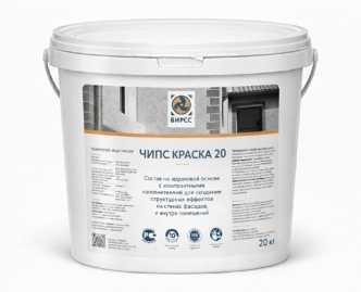 Чипс краска 20 БИРСС