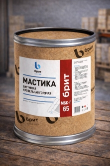 Мастика битумная кровельная горячая БРИТ МБК-Г-65