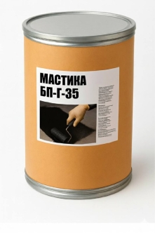 Мастика БП Г35