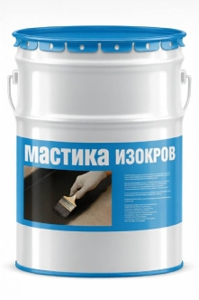 Мастика Изокров