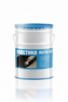 Мастика МБР-ОС-150Х