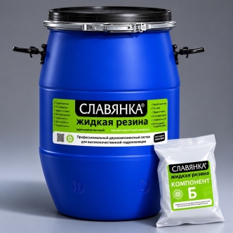 Жидкая резина Славянка