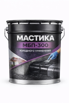 Мастика МБП-300