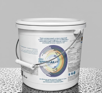 Гермолак Р1 10 БИРСС