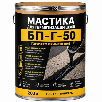 Мастика БП Г50