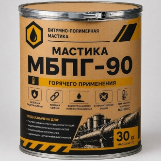 Мастика МБПГ-90