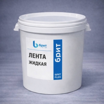 Жидкая стыковочная лента БРИТ FLEX