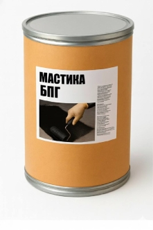 Мастика БПГ