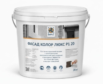 Фасад-Колор Люкс Р1 20 БИРСС