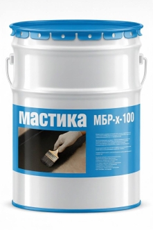 Мастика МБР-Х-100