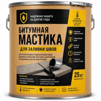 BIGUMA-DS 164/SNV битумная мастика высокого качества